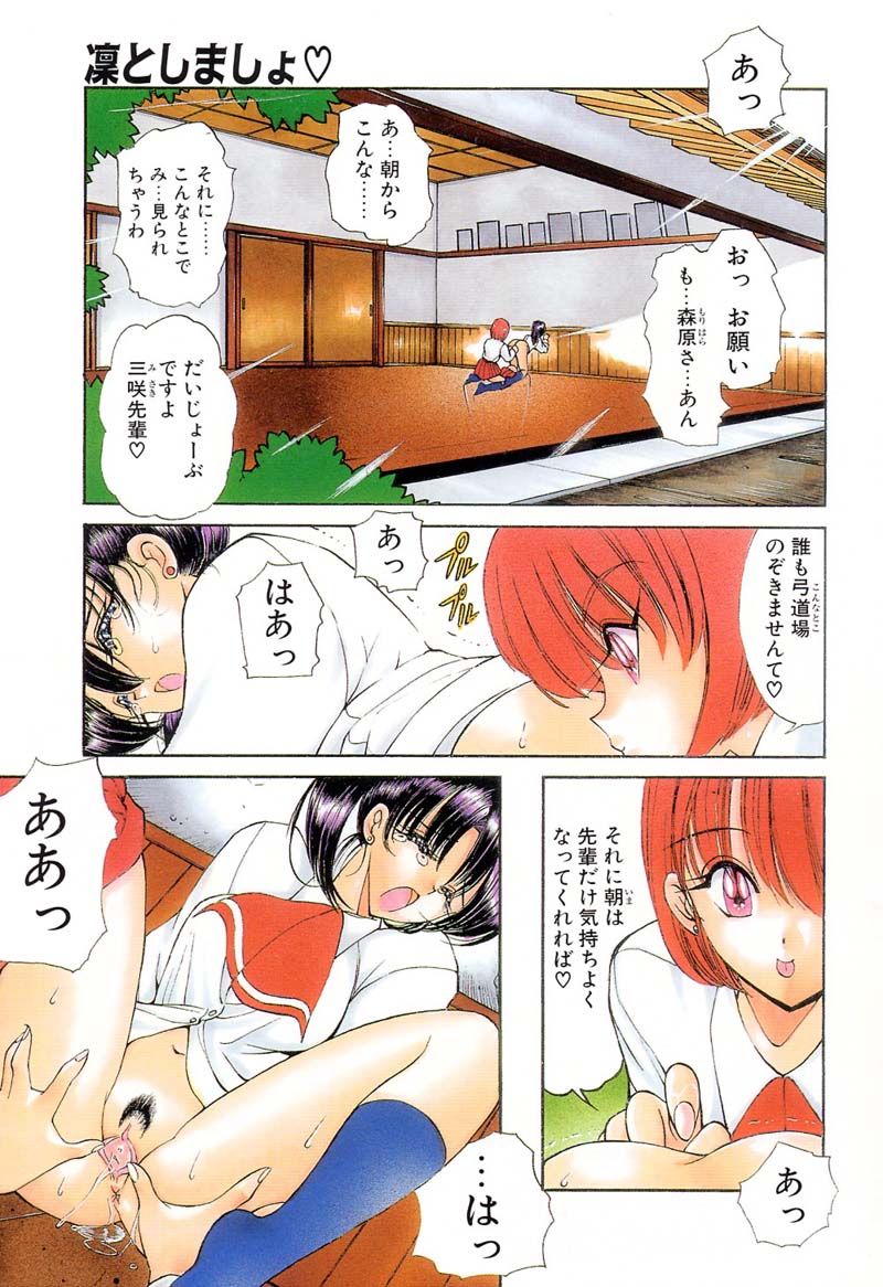 Rin To Shimasyo page 6 full