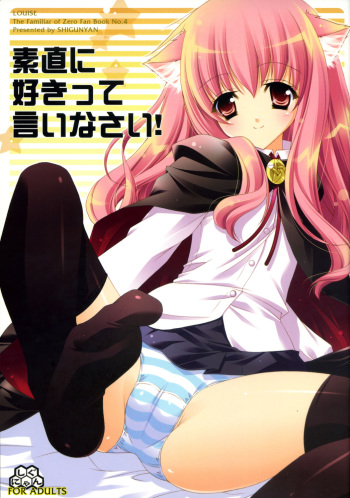 (C72) [Shigunyan] Sunao ni Suki tte Iinasai! (Zero no Tsukaima) cover