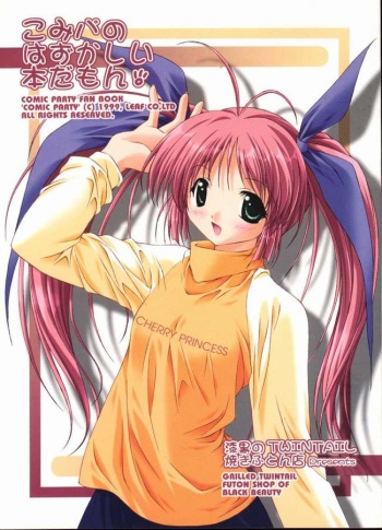 (CR27) [Grilled Twintail Futon Shop of Black Beauty (Various)] Komipa no Hazukashii Hon Damon! (Comic Party) cover