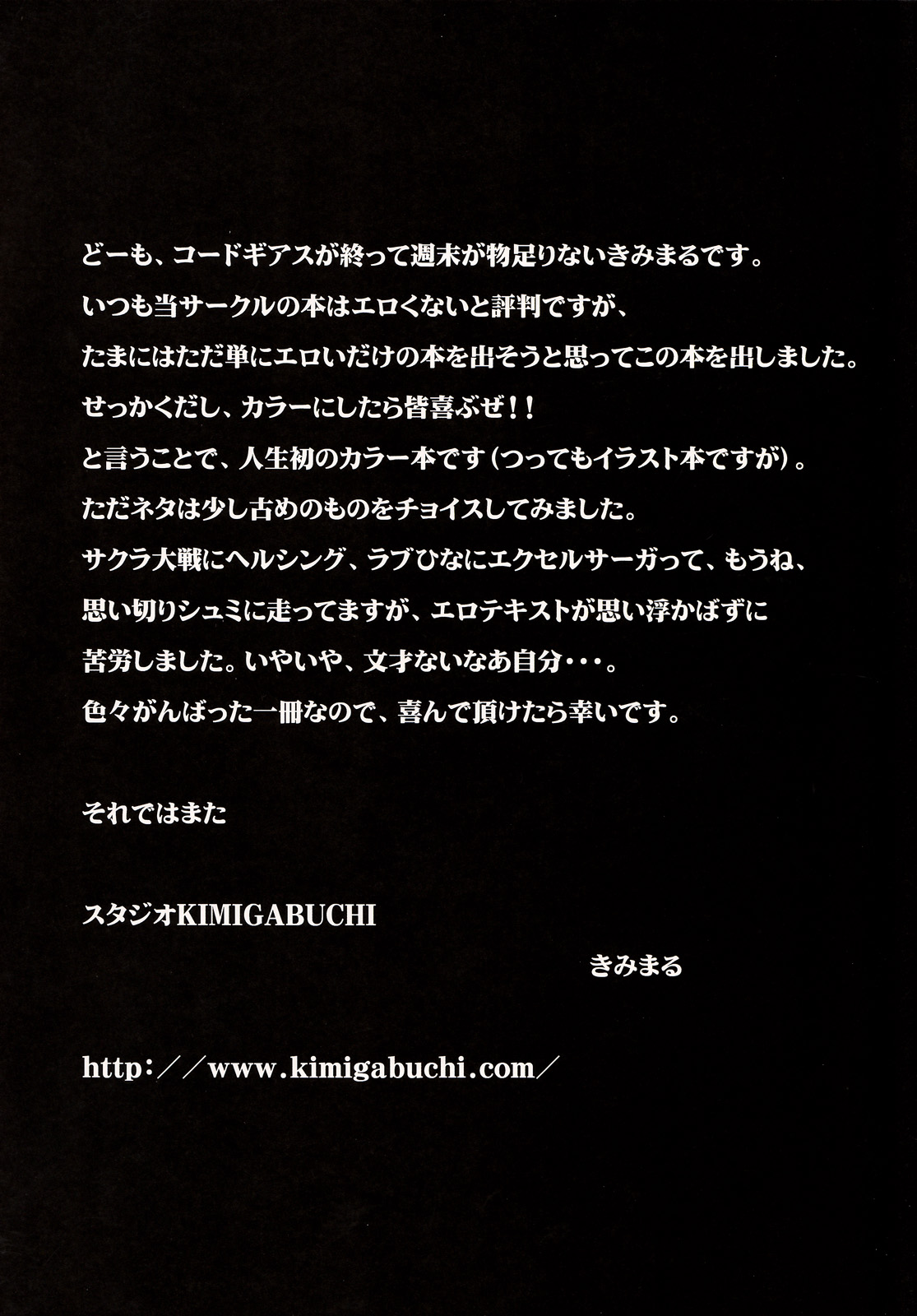 Bekkan Kimigabuchi page 2 full
