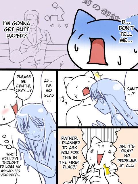 Goo Story page 11 full