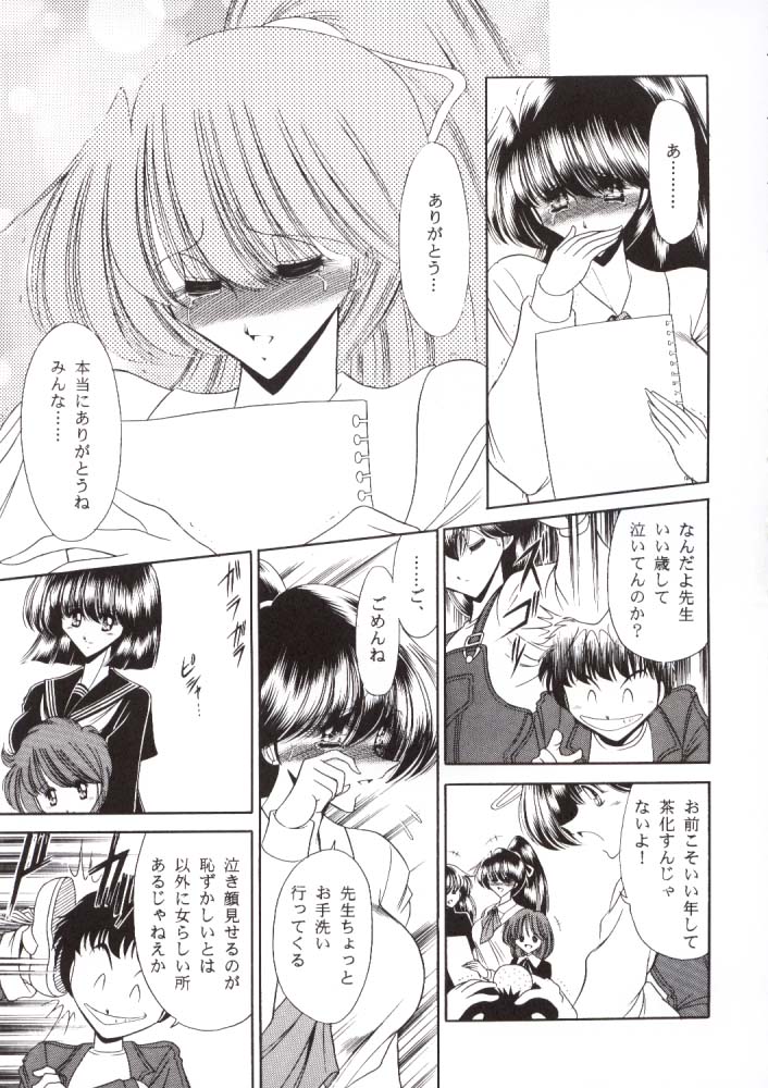 Nijuuyon no Hitomi Joukan page 12 full