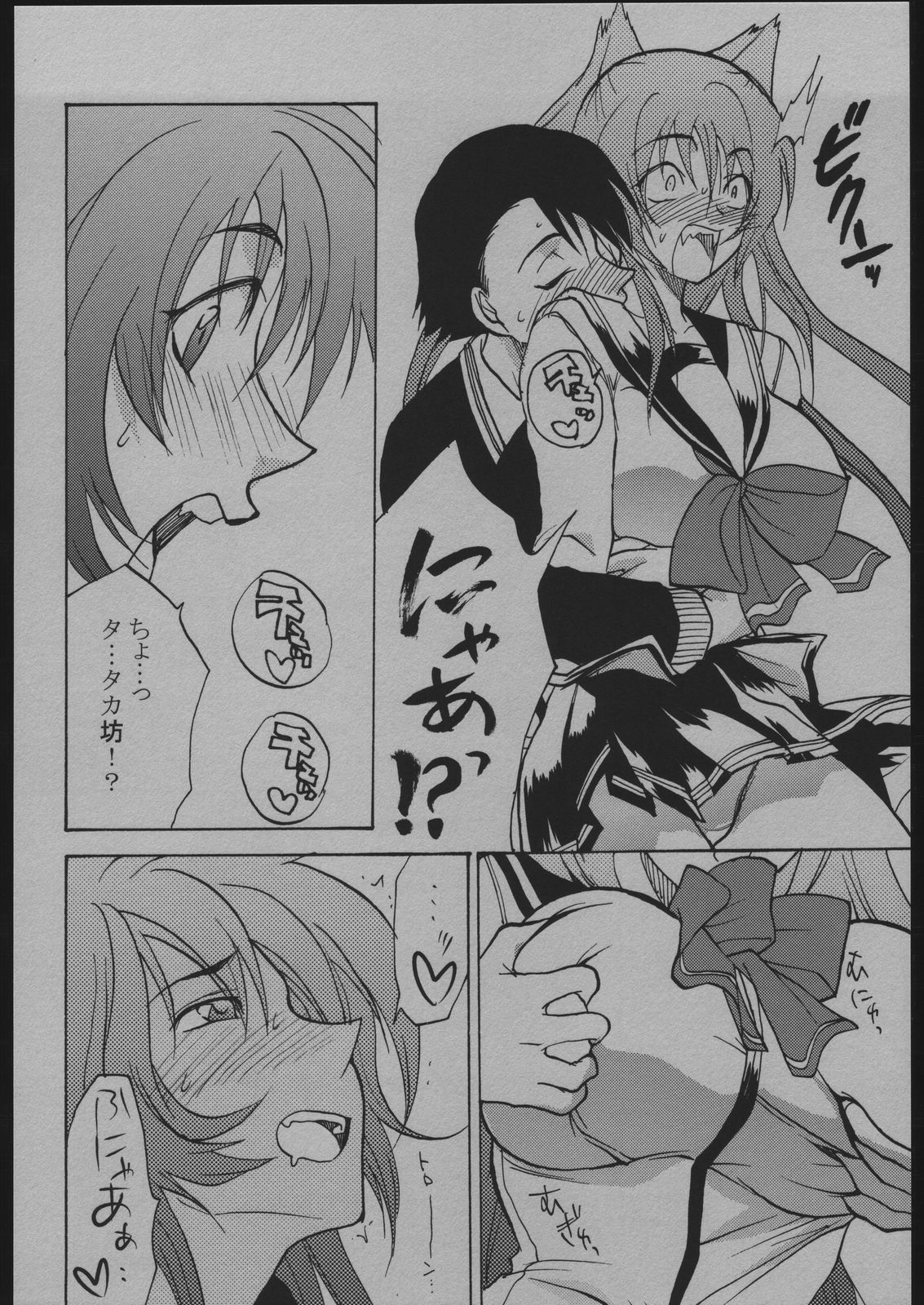 TOO HEAT! 06 page 9 full
