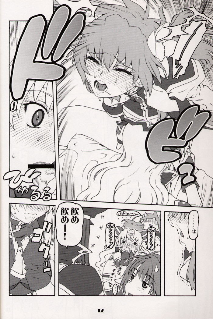 Ginga Tenshi Hou page 11 full