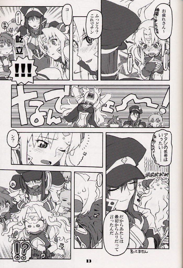 Ginga Tenshi Hou page 12 full