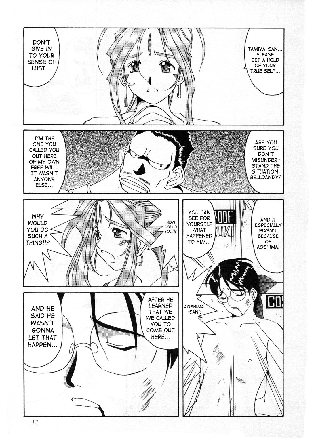 Nightmare of My Goddess Vol. 2 page 12 full
