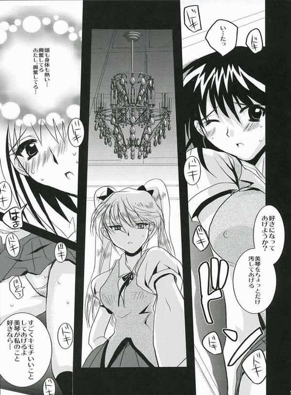 LOVE SUGI EGOIST page 12 full