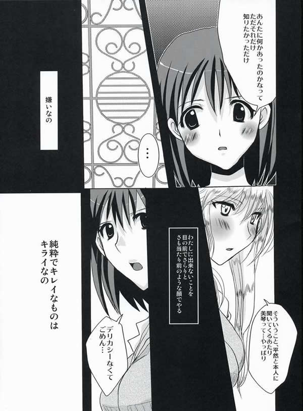 LOVE SUGI EGOIST page 6 full