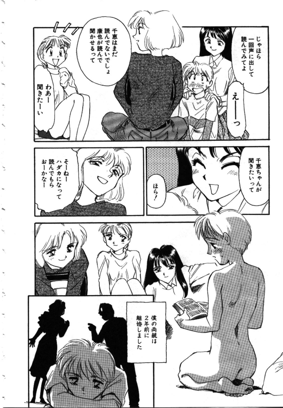 My Life as... page 11 full