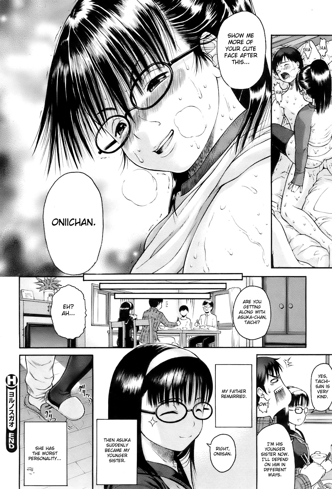 Yoru no Sugao page 12 full