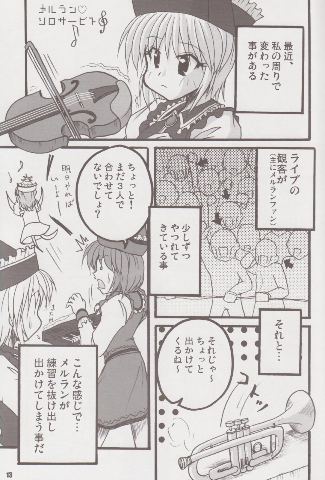 Nitori no Hibi page 12 full