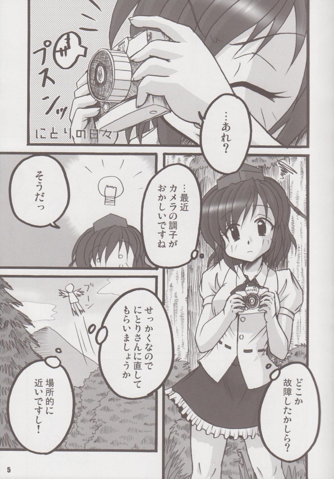 Nitori no Hibi page 4 full