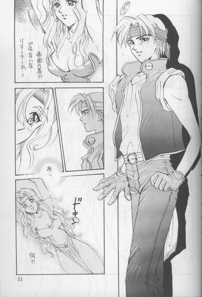 Tate Motsu Otome page 10 full