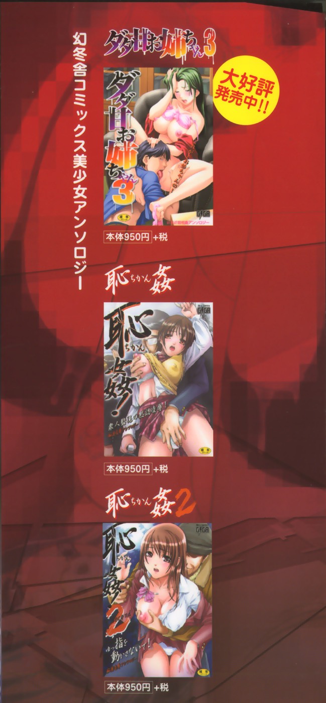 Rinkan Rensa -Ryoujoku Yuugi- page 5 full