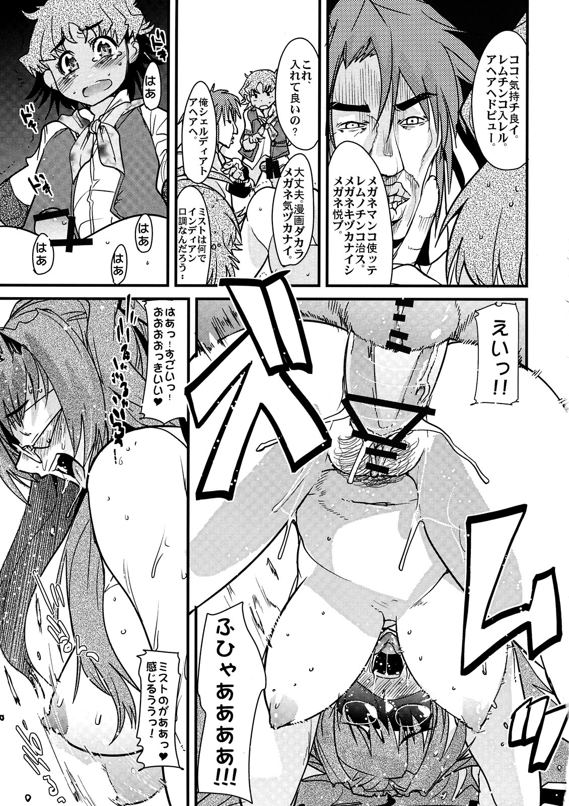 Boku no Watashi no Super Bobobbo Taisen K page 11 full