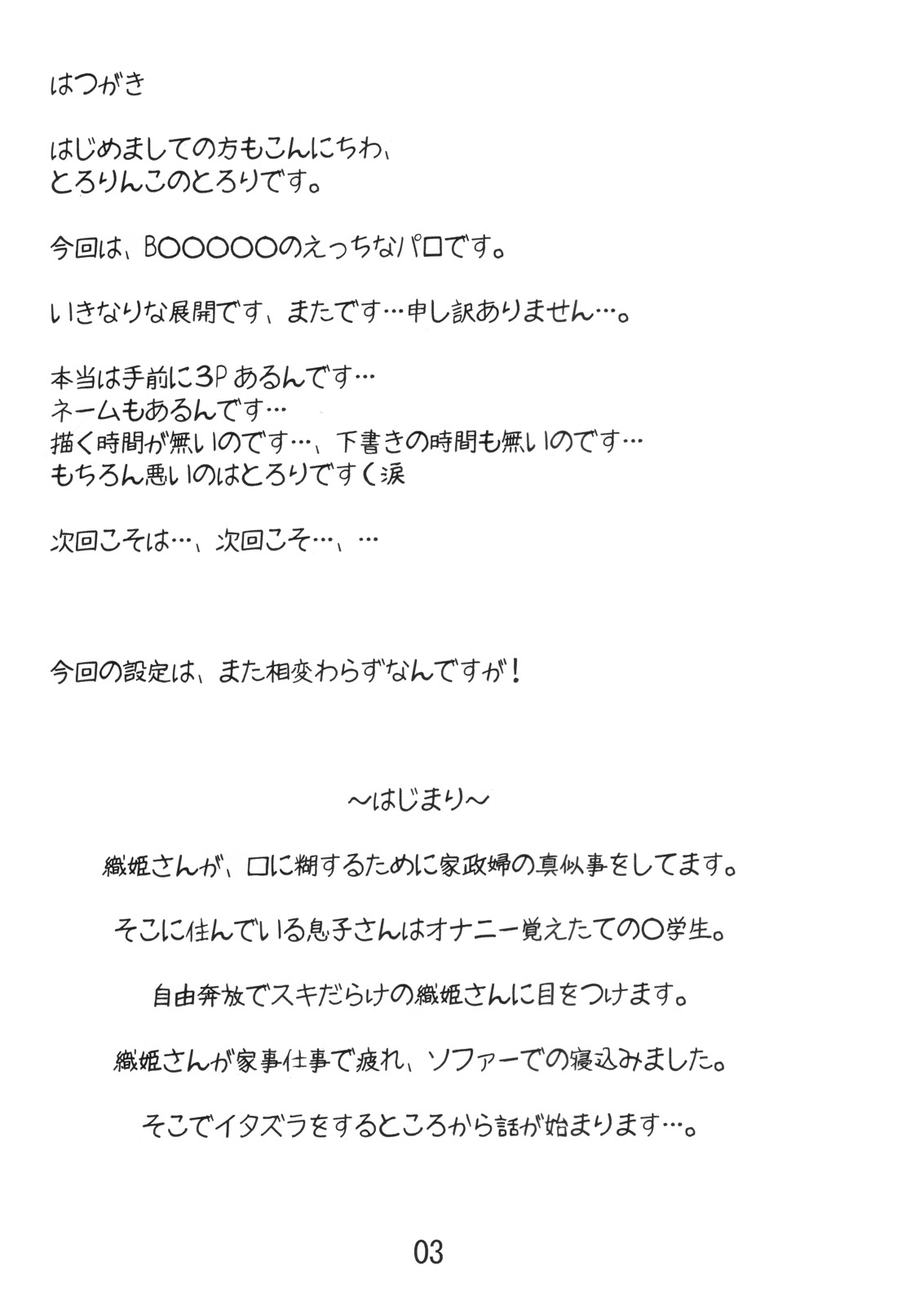 Orihime to Issho! -Stay With Orihime- page 2 full