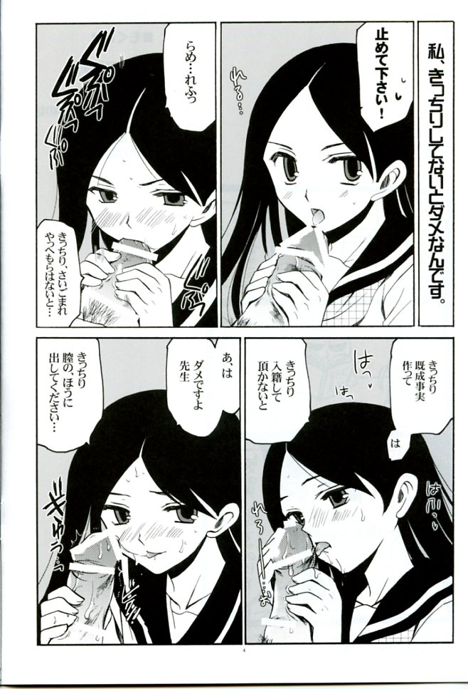 Zetsubou Contrast page 4 full