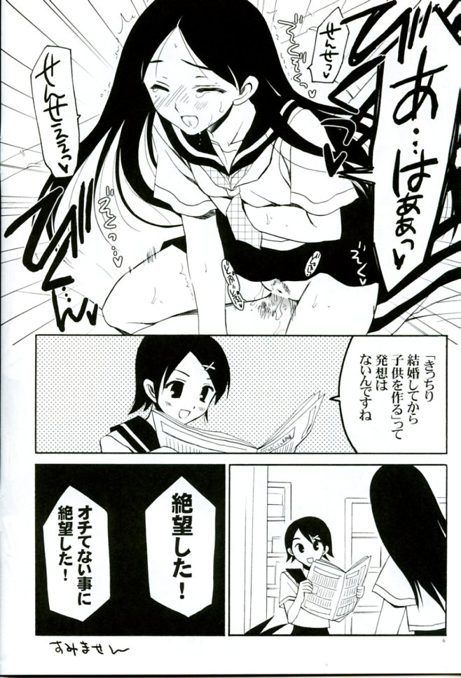 Zetsubou Contrast page 6 full