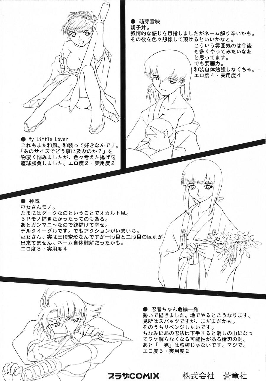 Ane Moe page 7 full