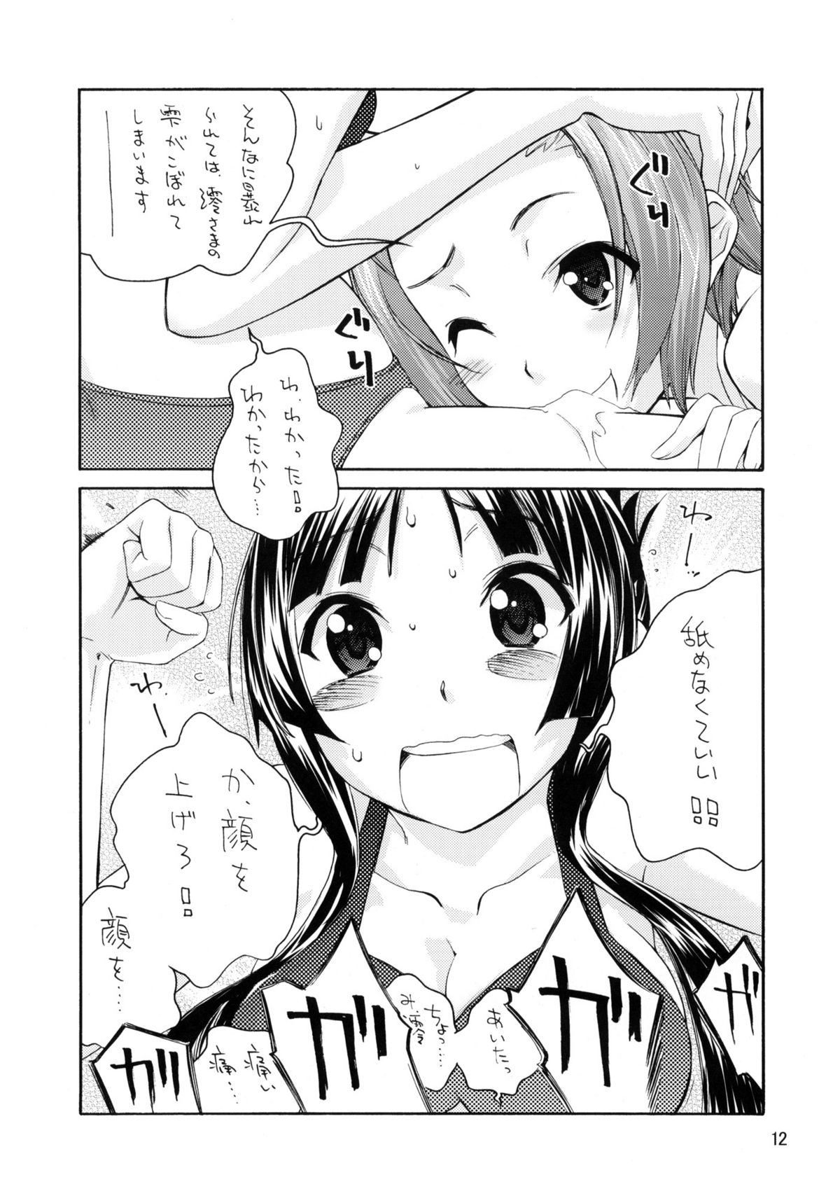 BUTTERFLIES page 11 full