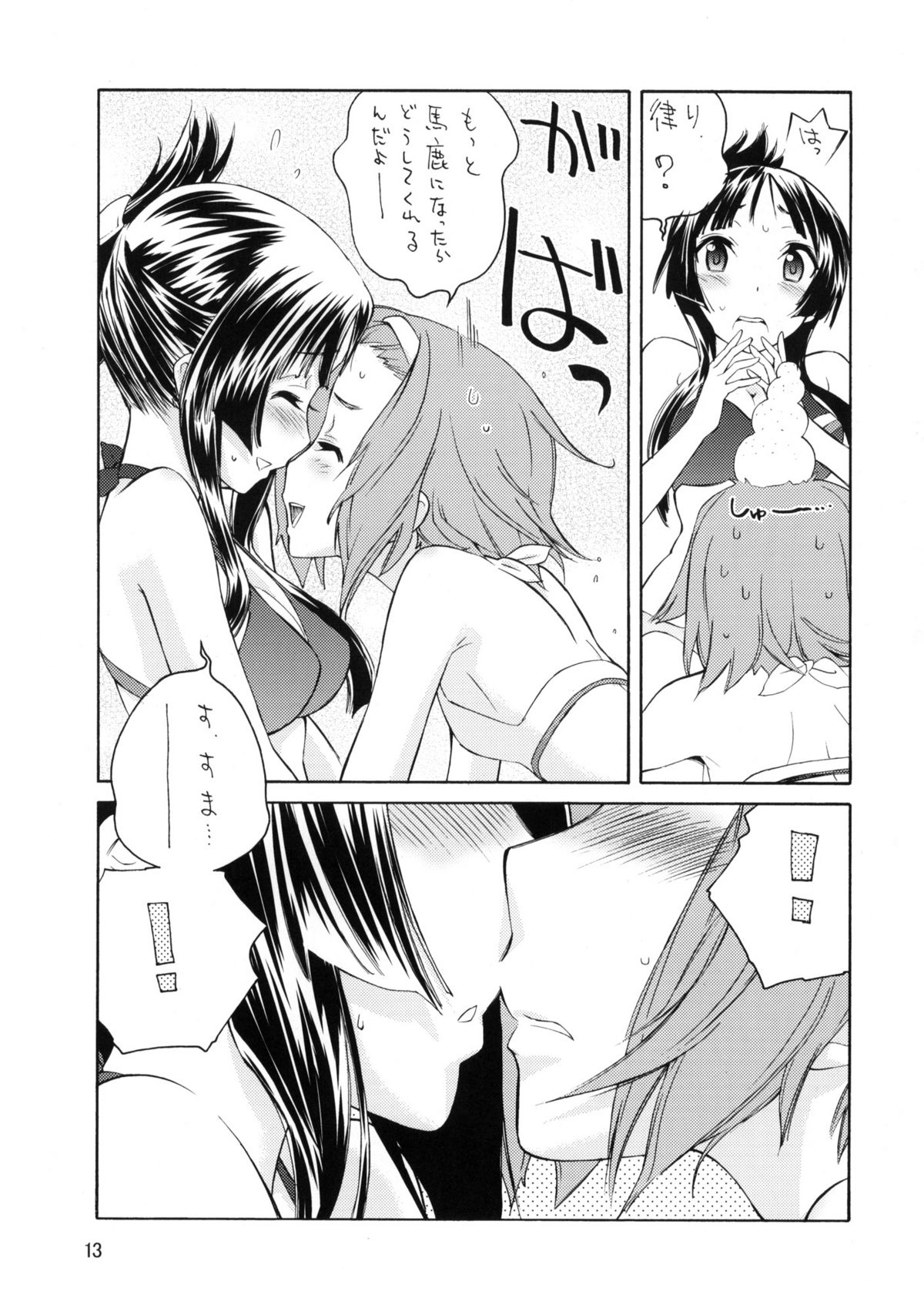 BUTTERFLIES page 12 full