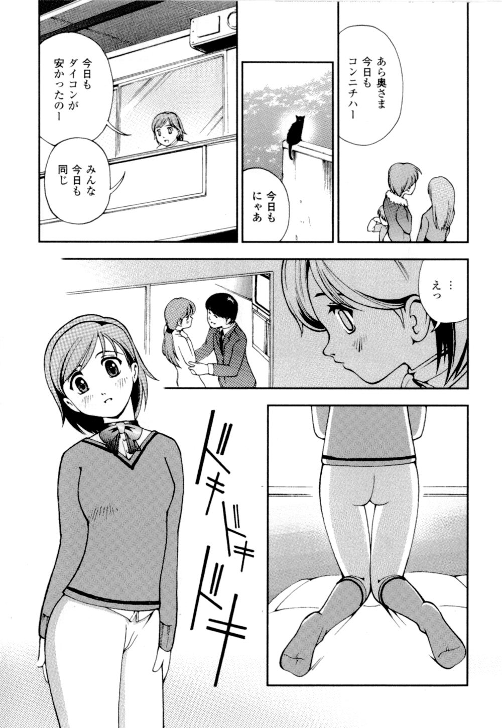 Imouto no Momoiro Pants | Sister's Pink Panty page 12 full