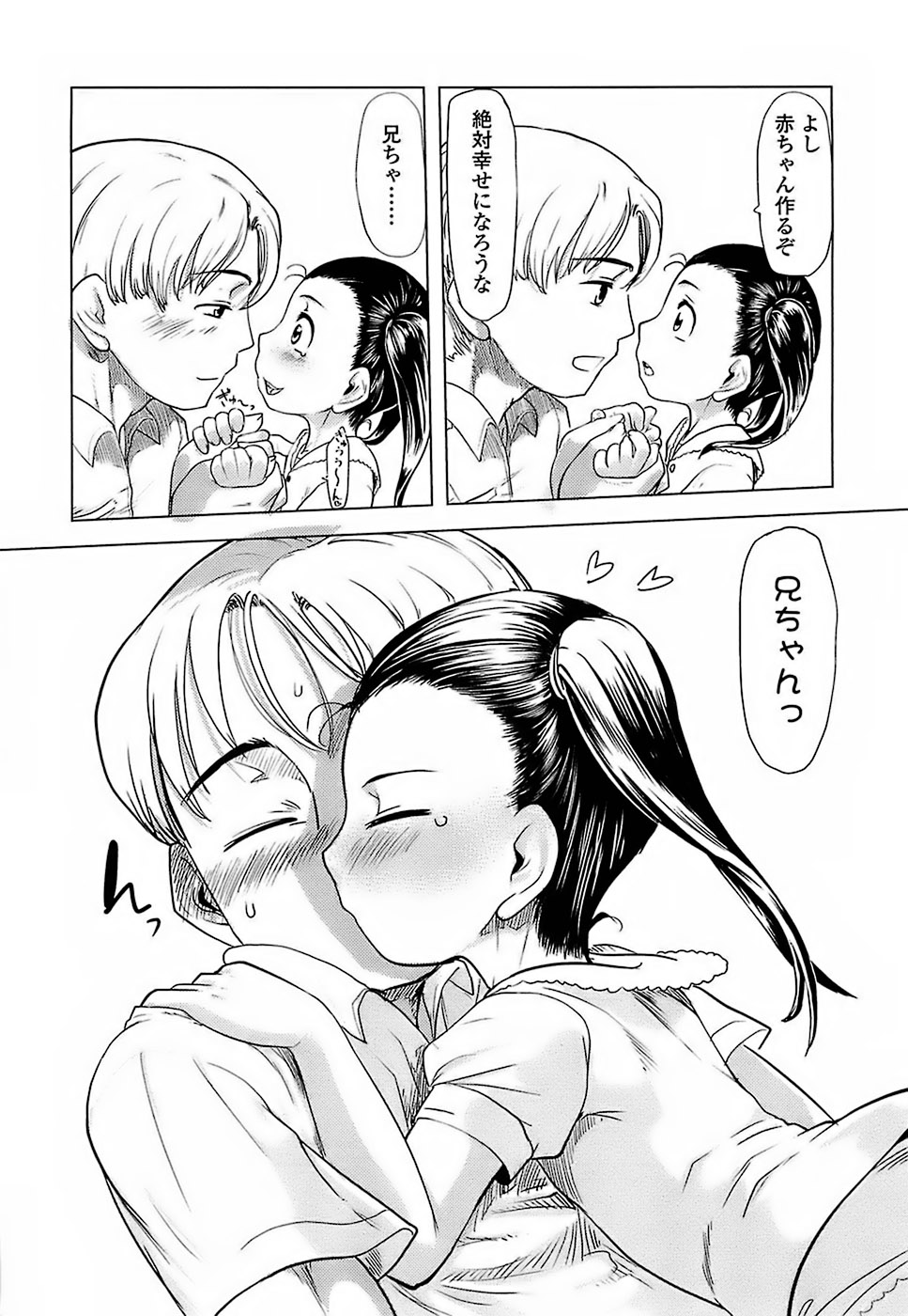 Hiyoko no Tamago page 12 full