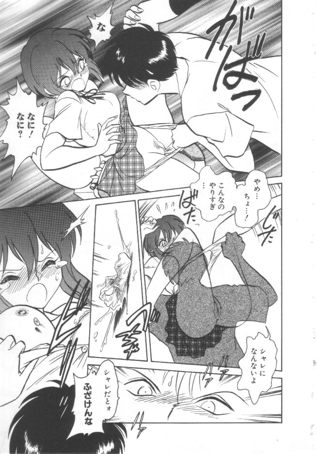 Toire wa Kirei ni page 12 full