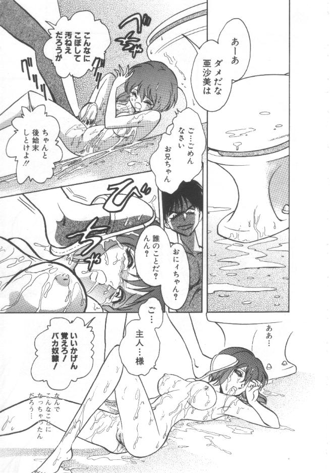Toire wa Kirei ni page 6 full