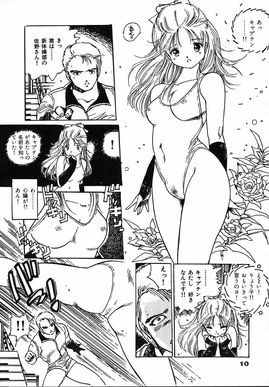 Puri Puri Puririn page 12 full