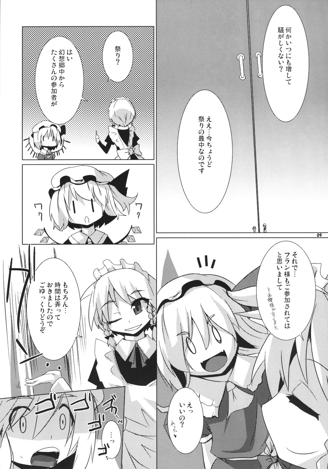 Koumasai page 8 full