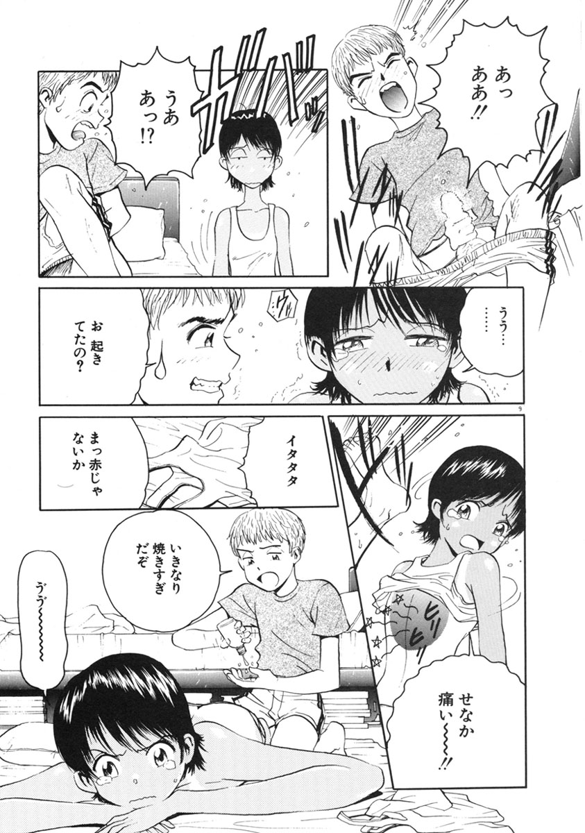 Happy End page 12 full