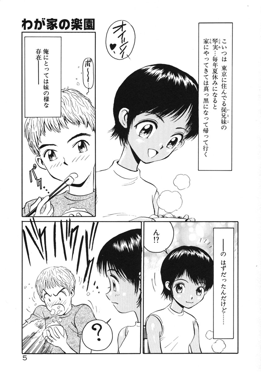 Happy End page 8 full