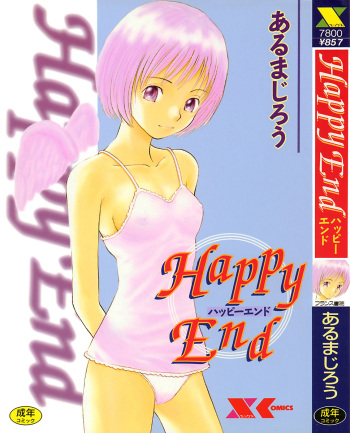 [Armadillo] Happy End cover
