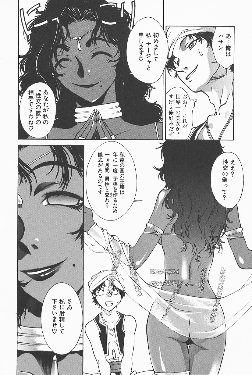 Mahou No Lampni Onegai page 12 full