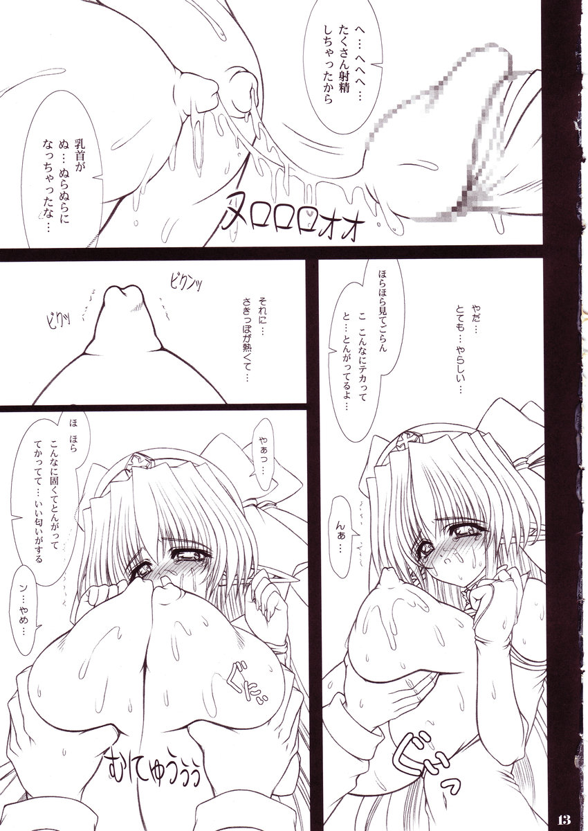 Mou Hitori no Chichi Tenshi page 12 full