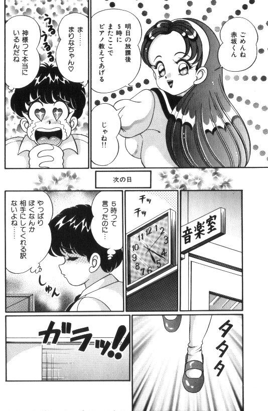 Ase o Kaitara - To be Sweaty page 11 full