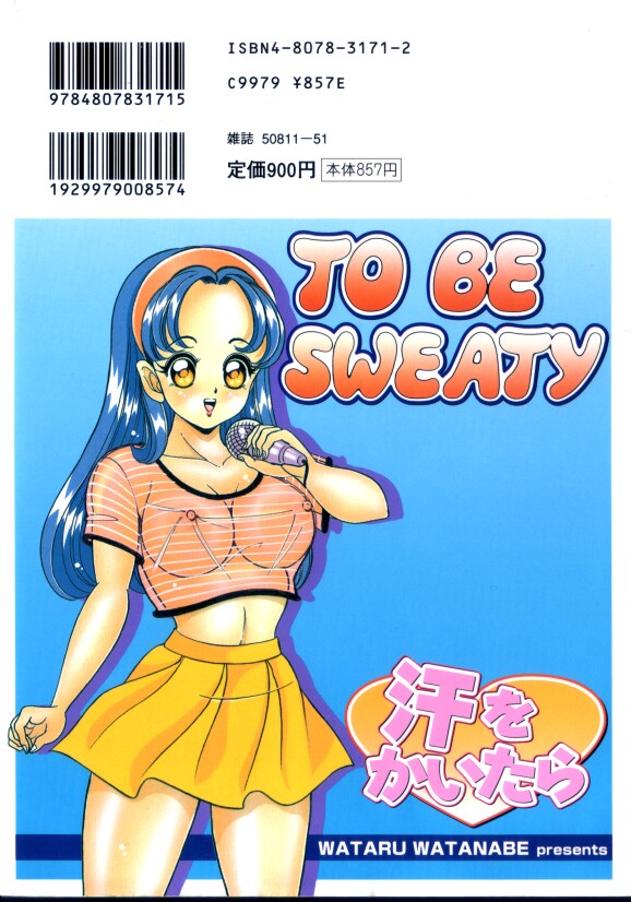 Ase o Kaitara - To be Sweaty page 2 full