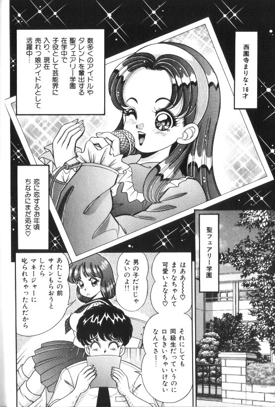 Ase o Kaitara - To be Sweaty page 7 full