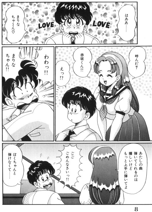 Ase o Kaitara - To be Sweaty page 9 full