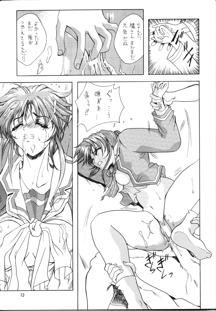 Selected Visual Girls page 12 full