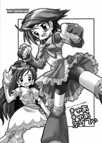 [Chuuni+OUT OF SIGHT (Kim Chii)] Futari wa Precure Sairokubon Cure Cure Pretty (Futari wa Precure) cover
