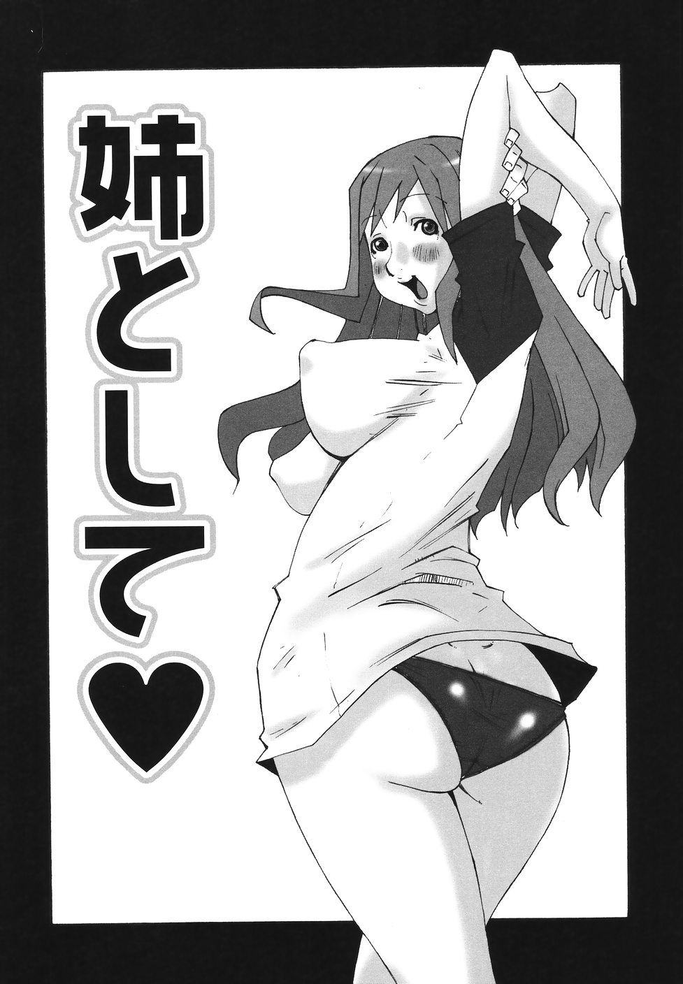Bakunyuu Kinshin Daijiten page 10 full