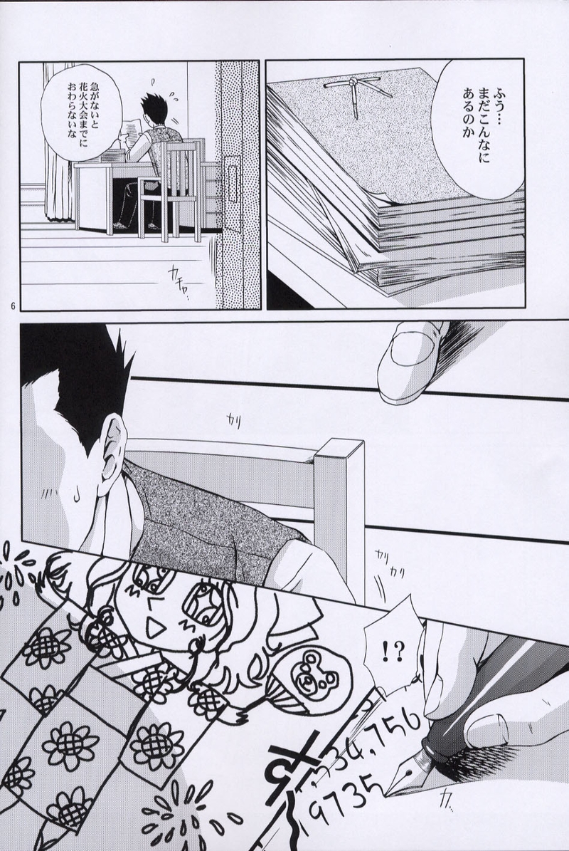EXTASY 2 page 5 full
