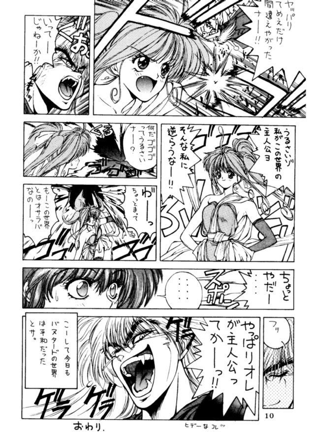 Lowest Turbo page 11 full