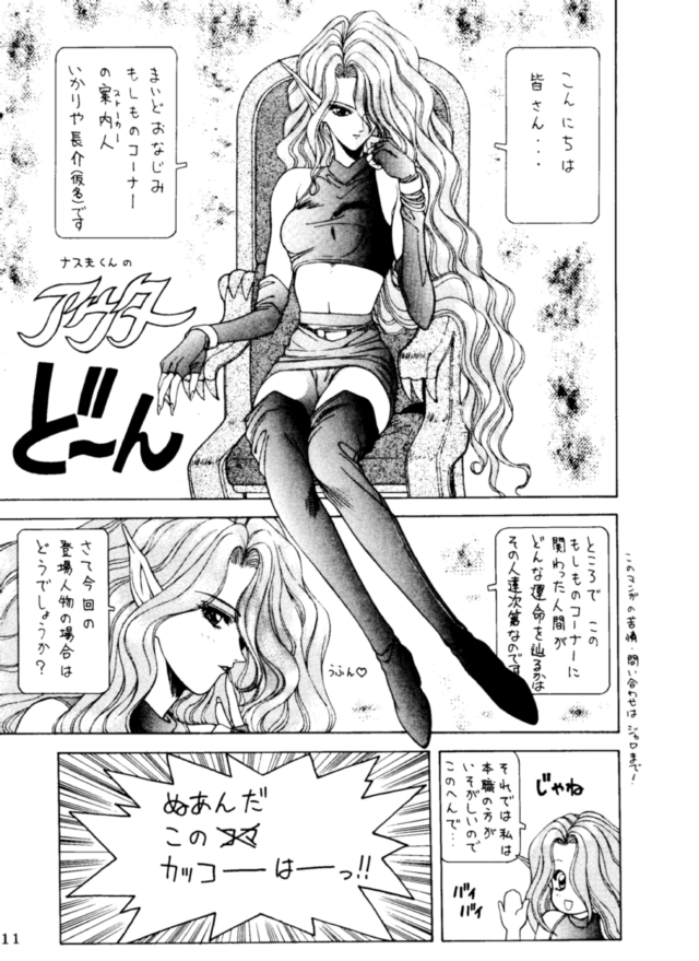 Lowest Turbo page 12 full