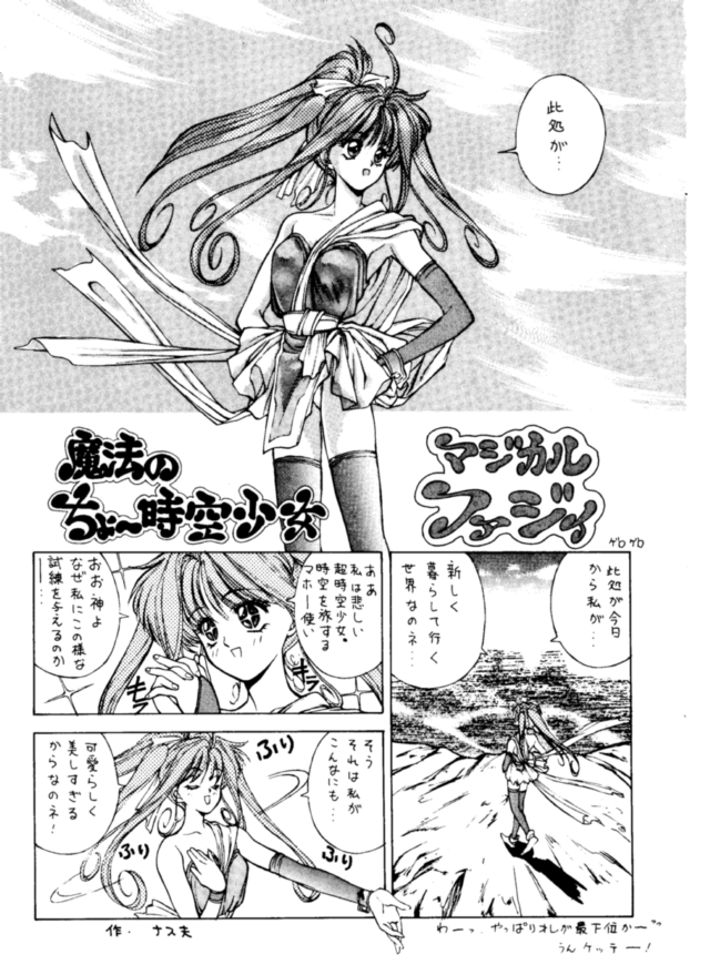 Lowest Turbo page 4 full