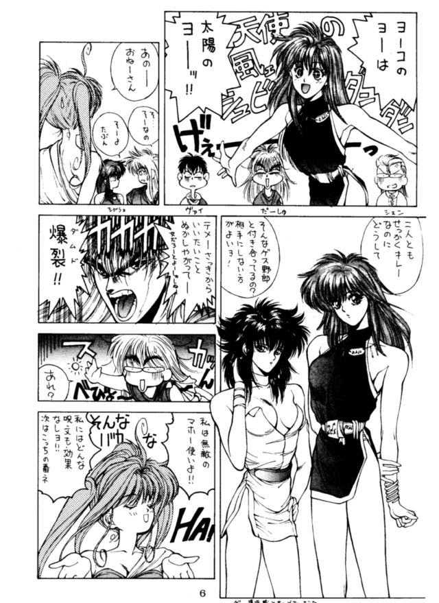 Lowest Turbo page 7 full