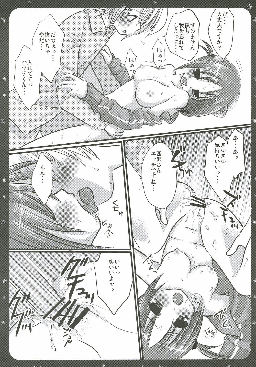 Nishizawa-san ga Hamusutaa de Hatsujyouki page 10 full