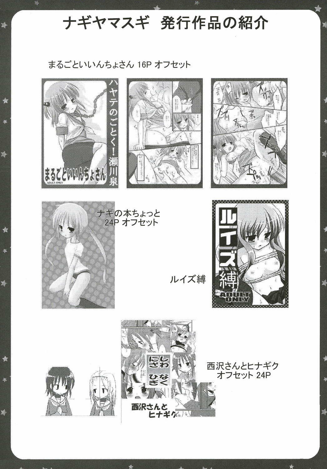 Nishizawa-san ga Hamusutaa de Hatsujyouki page 12 full
